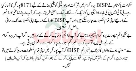 bisp smart card tracking|bisp tracking check online.